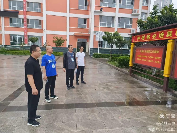 芮城三中迎接教育局2023年秋季开学专项督导检查